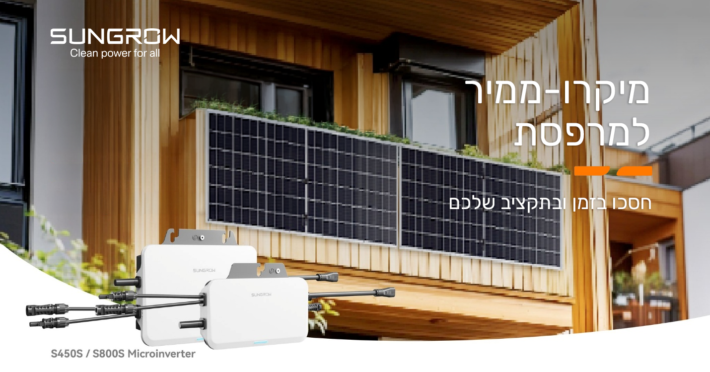 MICROINVERTER SAVE MONEY.png